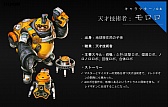 画像ギャラリー No.016のサムネイル画像 / ［G-Star 2015］NCSOFTの次期主力タイトル「MASTER X MASTER」は韓国，日本，台湾でのグローバルサービスを視野に展開