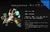画像ギャラリー No.023のサムネイル画像 / ［G-Star 2015］NCSOFTの次期主力タイトル「MASTER X MASTER」は韓国，日本，台湾でのグローバルサービスを視野に展開