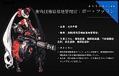 画像ギャラリー No.031のサムネイル画像 / ［G-Star 2015］NCSOFTの次期主力タイトル「MASTER X MASTER」は韓国，日本，台湾でのグローバルサービスを視野に展開