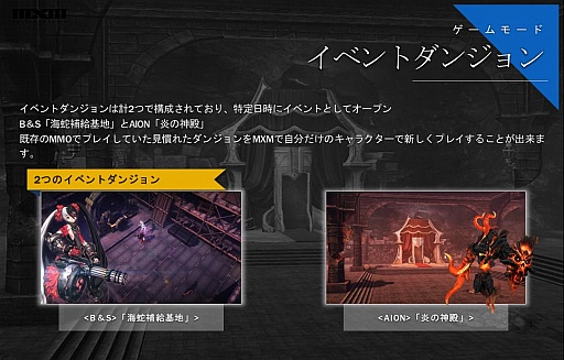 画像ギャラリー No.054のサムネイル画像 / ［G-Star 2015］NCSOFTの次期主力タイトル「MASTER X MASTER」は韓国，日本，台湾でのグローバルサービスを視野に展開