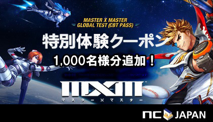画像ギャラリー No.001のサムネイル画像 / 「マスター×マスター」のグローバルテストに参加できる特別体験クーポンが先着1000名分追加