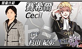 画像ギャラリー No.013のサムネイル画像 / ［TGS 2014］スマホ向け新作シミュレーションRPG「境界之詩」の発表会をレポート。出演声優の杉山紀彰さん，真堂 圭さん，大橋歩夕さんが意気込みを語る