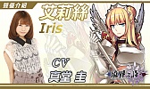 画像ギャラリー No.014のサムネイル画像 / ［TGS 2014］スマホ向け新作シミュレーションRPG「境界之詩」の発表会をレポート。出演声優の杉山紀彰さん，真堂 圭さん，大橋歩夕さんが意気込みを語る