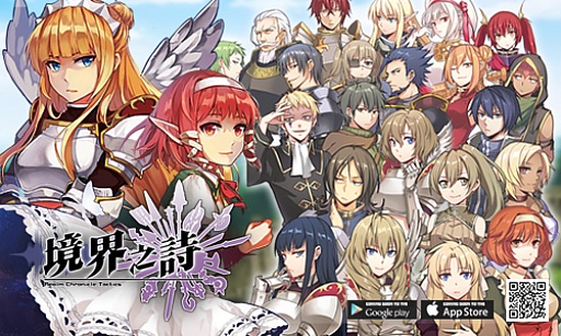 画像ギャラリー No.016のサムネイル画像 / ［TGS 2014］スマホ向け新作シミュレーションRPG「境界之詩」の発表会をレポート。出演声優の杉山紀彰さん，真堂 圭さん，大橋歩夕さんが意気込みを語る