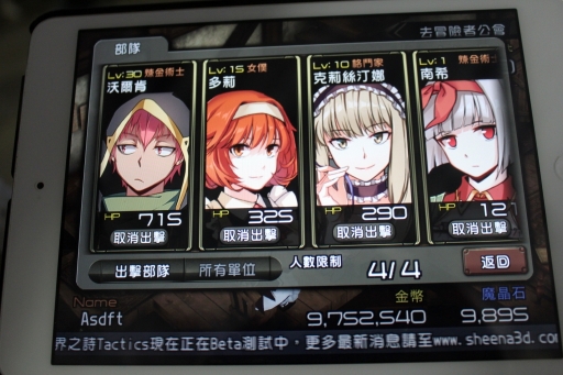 画像ギャラリー No.007のサムネイル画像 / ［TGS 2014］王道SRPGが好きなら必見。プレイアブル出展されていた新作スマホアプリ「境界之詩」の試遊レポート