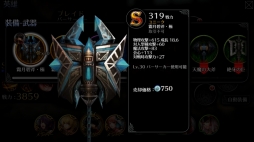 画像ギャラリー No.009のサムネイル画像 / 「EMPIRE IN THE STORM」Sランク武器を入手できる期間限定イベントを開催