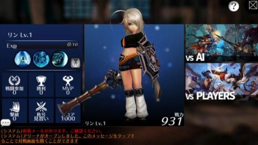 画像ギャラリー No.002のサムネイル画像 / 「EMPIRE IN THE STORM」，対戦型コンテンツ「天上アリーナ」や新英雄「ミリィ」を実装