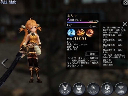 画像ギャラリー No.006のサムネイル画像 / 「EMPIRE IN THE STORM」，対戦型コンテンツ「天上アリーナ」や新英雄「ミリィ」を実装