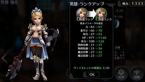 画像ギャラリー No.013のサムネイル画像 / 巨大モンスターとのド派手なバトルが熱い！　スマホで楽しめる本格ハンティングアクション「EMPIRE IN THE STORM」のプレイレポートを掲載