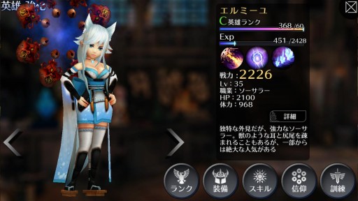 画像ギャラリー No.003のサムネイル画像 / 「EMPIRE IN THE STORM」新たな職業「ガンナー」が1月1日に実装