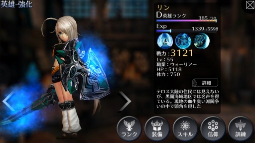 画像ギャラリー No.006のサムネイル画像 / 「EMPIRE IN THE STORM」新モンスター「ナイトメア」を追加。英雄レベルの上限が55に