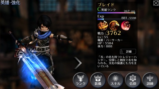 画像ギャラリー No.007のサムネイル画像 / 「EMPIRE IN THE STORM」新モンスター「ナイトメア」を追加。英雄レベルの上限が55に