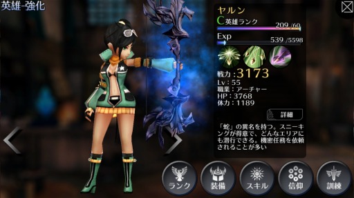 画像ギャラリー No.008のサムネイル画像 / 「EMPIRE IN THE STORM」新モンスター「ナイトメア」を追加。英雄レベルの上限が55に