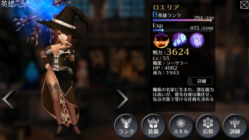 画像ギャラリー No.010のサムネイル画像 / 「EMPIRE IN THE STORM」新モンスター「ナイトメア」を追加。英雄レベルの上限が55に