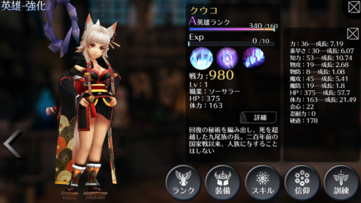 画像ギャラリー No.002のサムネイル画像 / 「EMPIRE IN THE STORM」に回復スキルを使う英雄「クウコ」が登場