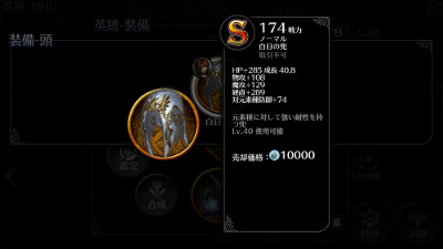 画像ギャラリー No.001のサムネイル画像 / 「EMPIRE IN THE STORM」，ホワイトデー特別討伐イベントを開催