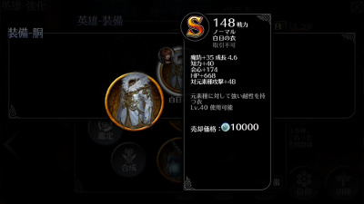 画像ギャラリー No.002のサムネイル画像 / 「EMPIRE IN THE STORM」，ホワイトデー特別討伐イベントを開催