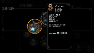 画像ギャラリー No.005のサムネイル画像 / 「EMPIRE IN THE STORM」，ホワイトデー特別討伐イベントを開催