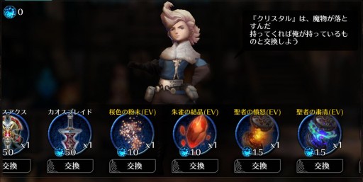 画像ギャラリー No.003のサムネイル画像 / 「EMPIRE IN THE STORM」が「BRAVELY ARCHIVE」とコラボ。4月初旬から