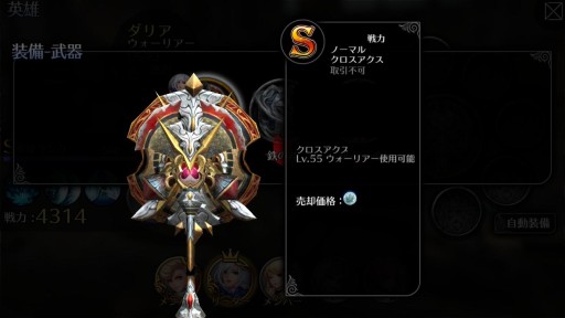 画像ギャラリー No.004のサムネイル画像 / 「EMPIRE IN THE STORM」が「BRAVELY ARCHIVE」とコラボ。4月初旬から