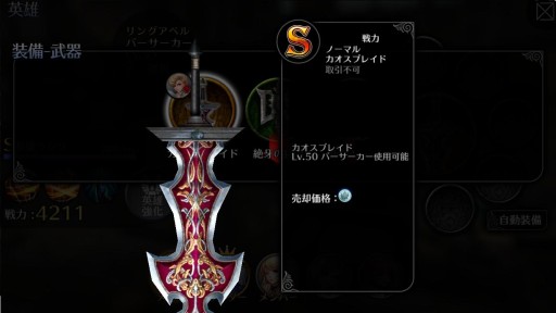 画像ギャラリー No.005のサムネイル画像 / 「EMPIRE IN THE STORM」が「BRAVELY ARCHIVE」とコラボ。4月初旬から