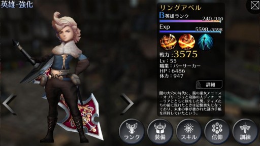 画像ギャラリー No.007のサムネイル画像 / 「EMPIRE IN THE STORM」が「BRAVELY ARCHIVE」とコラボ。4月初旬から