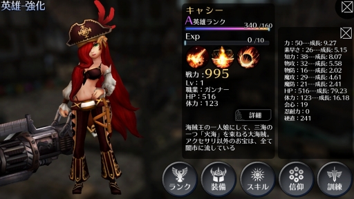 画像ギャラリー No.003のサムネイル画像 / 「EMPIRE IN THE STORM」新英雄キャラ「海賊王の娘キャシー」が登場