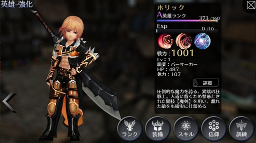 画像ギャラリー No.003のサムネイル画像 / 「EMPIRE IN THE STORM」，魔剣を操る異端の凶戦士“ホリック”が登場