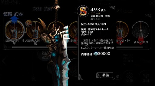 画像ギャラリー No.005のサムネイル画像 / 「EMPIRE IN THE STORM」，魔剣を操る異端の凶戦士“ホリック”が登場