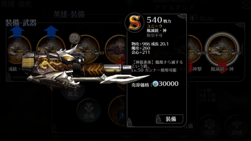 画像ギャラリー No.005のサムネイル画像 / 「EMPIRE IN THE STORM」新英雄キャラ「アナスタシア」が登場