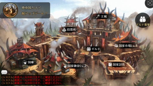 画像ギャラリー No.001のサムネイル画像 / 「EMPIRE IN THE STORM」，GvG系コンテンツを含む“国家システム”を実装
