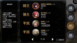 画像ギャラリー No.003のサムネイル画像 / 「EMPIRE IN THE STORM」，GvG系コンテンツを含む“国家システム”を実装