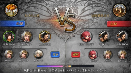 画像ギャラリー No.004のサムネイル画像 / 「EMPIRE IN THE STORM」，GvG系コンテンツを含む“国家システム”を実装
