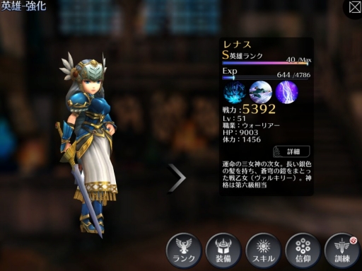 画像ギャラリー No.002のサムネイル画像 / 「EMPIRE IN THE STORM」にレナス参戦。「ヴァルキリープロファイル2」コラボ第2弾が本日開催