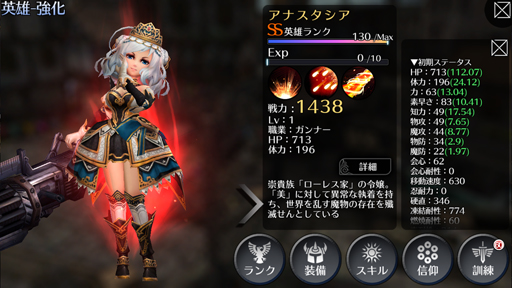 画像ギャラリー No.001のサムネイル画像 / 「EMPIRE IN THE STORM」，アナスタシアを含む5体のSSランクを開放