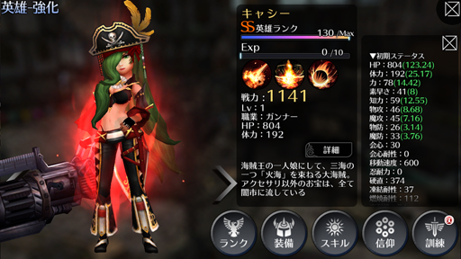 画像ギャラリー No.003のサムネイル画像 / 「EMPIRE IN THE STORM」，アナスタシアを含む5体のSSランクを開放