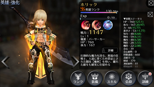 画像ギャラリー No.004のサムネイル画像 / 「EMPIRE IN THE STORM」，アナスタシアを含む5体のSSランクを開放