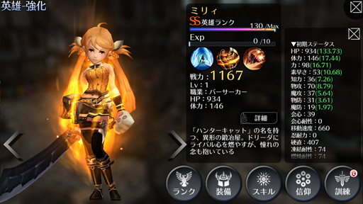 画像ギャラリー No.005のサムネイル画像 / 「EMPIRE IN THE STORM」，アナスタシアを含む5体のSSランクを開放