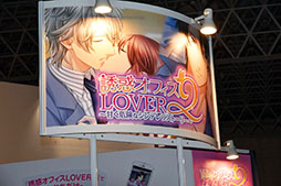 画像ギャラリー No.006のサムネイル画像 / ［TGS 2016］VRやリアル体験コーナーなど，TGSで楽しめる女性向けコンテンツをざっくりまとめてご紹介