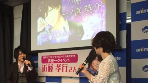 画像ギャラリー No.001のサムネイル画像 / 「スイートルームで悪戯なキス」，公式VRゴーグル発売記念声優トークショーの公式レポートが公開