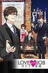 画像ギャラリー No.001のサムネイル画像 / 「スイートルームで悪戯なキス Love Trap」「LOVE and JOB オトナの事情」のサービスが2020年11月25日14：00をもって終了