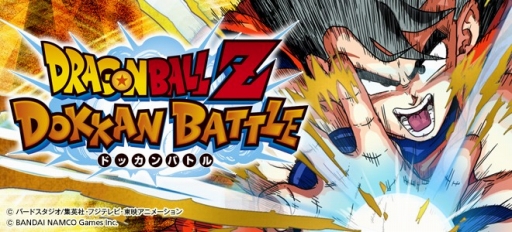 画像ギャラリー No.001のサムネイル画像 / 「ドラゴンボールZ ドッカンバトル」,事前登録キャンペーンが本日スタート