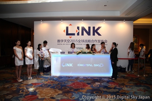 画像ギャラリー No.011のサムネイル画像 / デジタルスカイ，グローバル戦略発表会「LINK」を開催