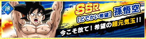 画像ギャラリー No.006のサムネイル画像 / 「ドラゴンボールZ ドッカンバトル」,1周年記念キャンペーンが開催