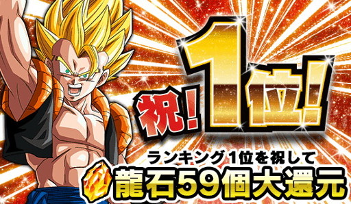 画像ギャラリー No.003のサムネイル画像 / 「ドラゴンボールZ ドッカンバトル」,ログインボーナスを実施