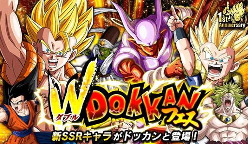 画像ギャラリー No.004のサムネイル画像 / 「ドラゴンボールZ ドッカンバトル」,ログインボーナスを実施