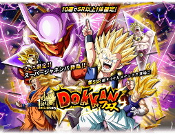 画像ギャラリー No.006のサムネイル画像 / 「ドラゴンボールZ ドッカンバトル」,ログインボーナスを実施