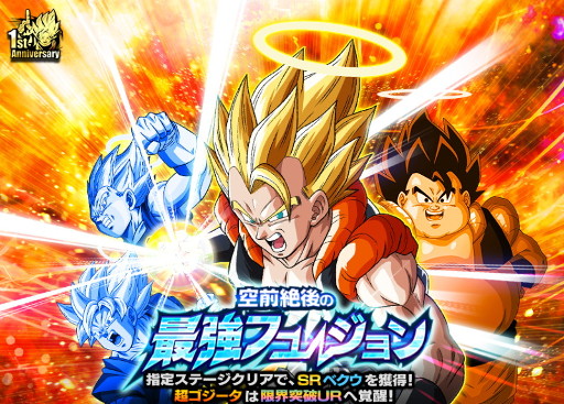 画像ギャラリー No.007のサムネイル画像 / 「ドラゴンボールZ ドッカンバトル」,ログインボーナスを実施