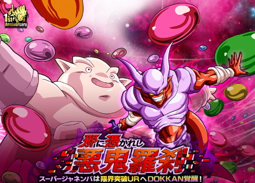 画像ギャラリー No.008のサムネイル画像 / 「ドラゴンボールZ ドッカンバトル」,ログインボーナスを実施