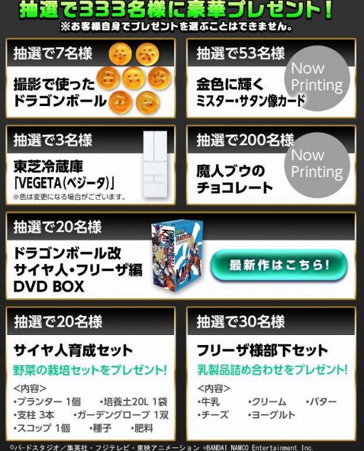 画像ギャラリー No.006のサムネイル画像 / 「ドラゴンボールZ ドッカンバトル」,KinKi Kids出演の記念CM&ムービーを公開